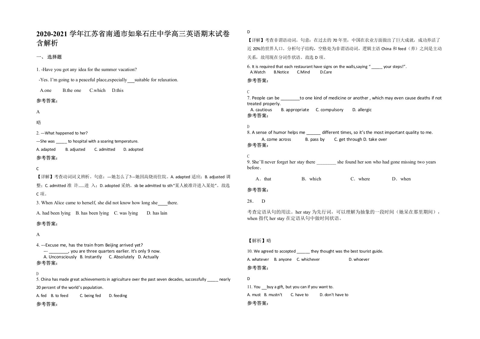 2020-2021学年江苏省南通市如皋石庄中学高三英语期末试卷含解析