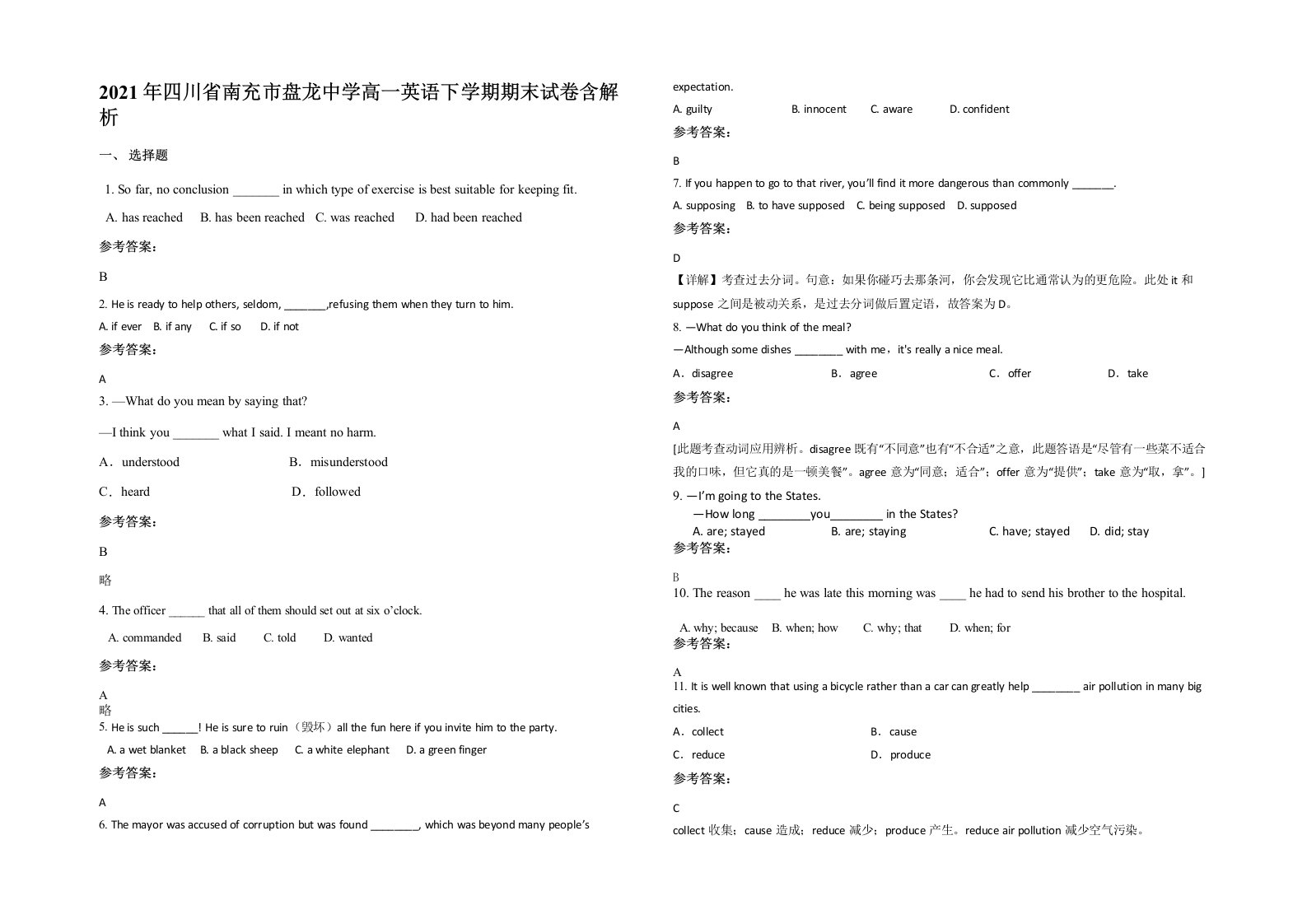 2021年四川省南充市盘龙中学高一英语下学期期末试卷含解析