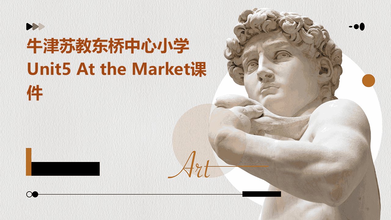 牛津苏教东桥中心小学Unit5Atthemarket课件