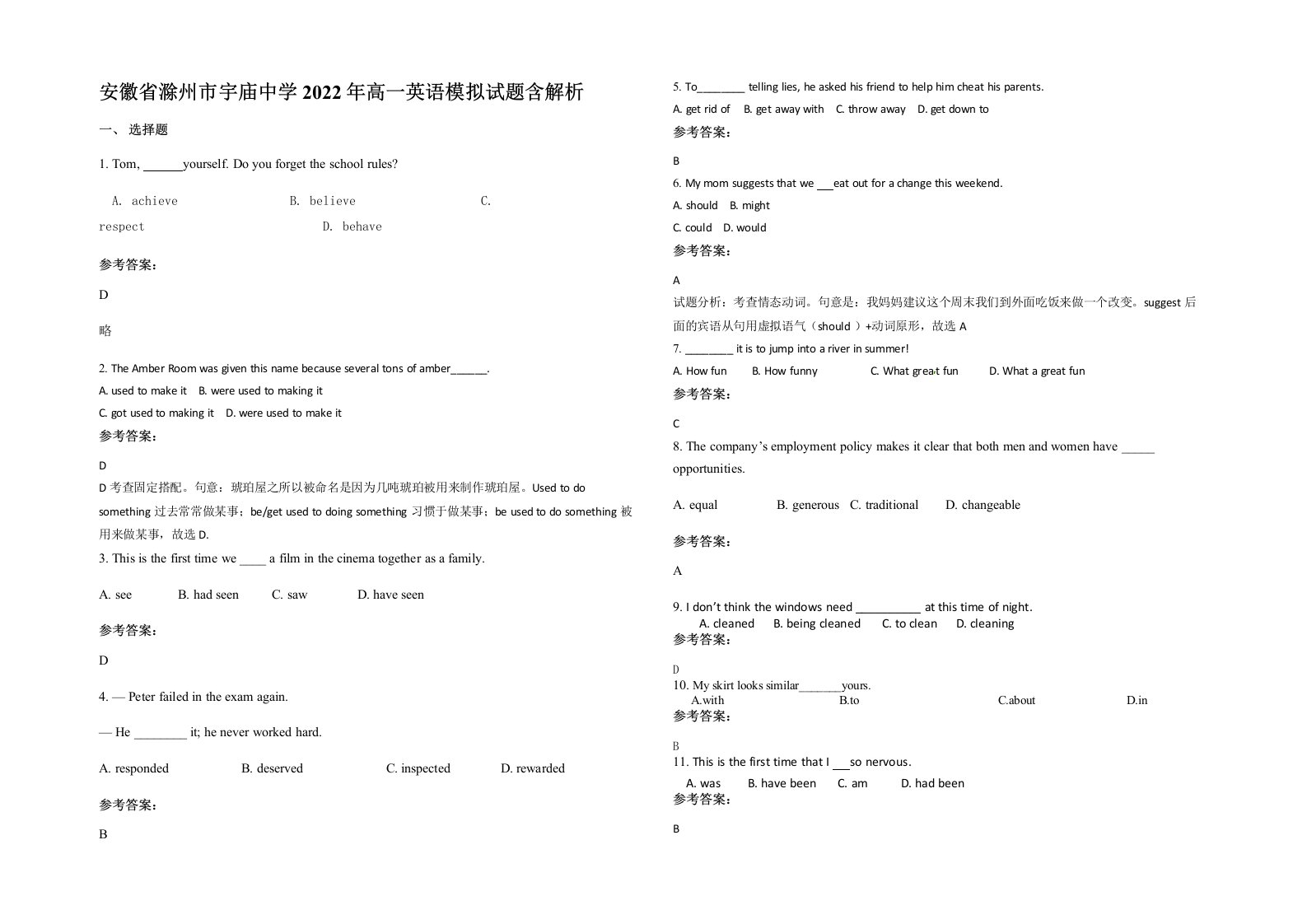 安徽省滁州市宇庙中学2022年高一英语模拟试题含解析