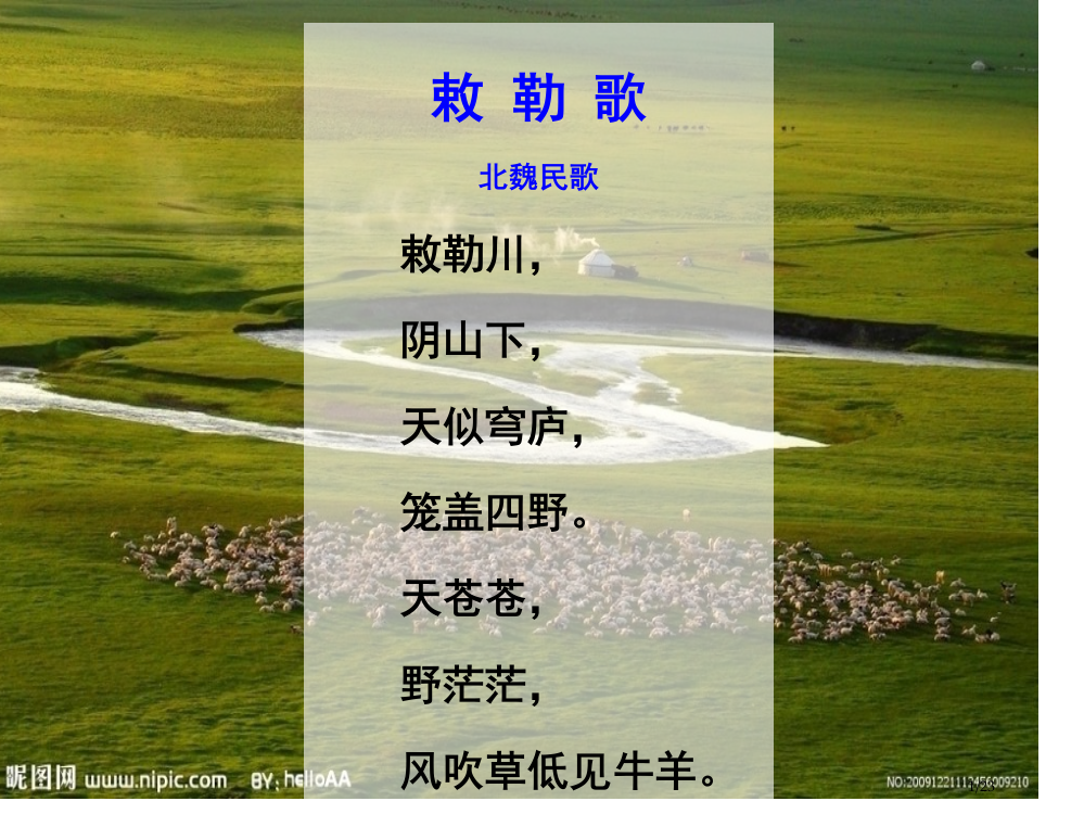 高中历史选修一北魏孝文帝的改革省公开课金奖全国赛课一等奖微课获奖PPT课件