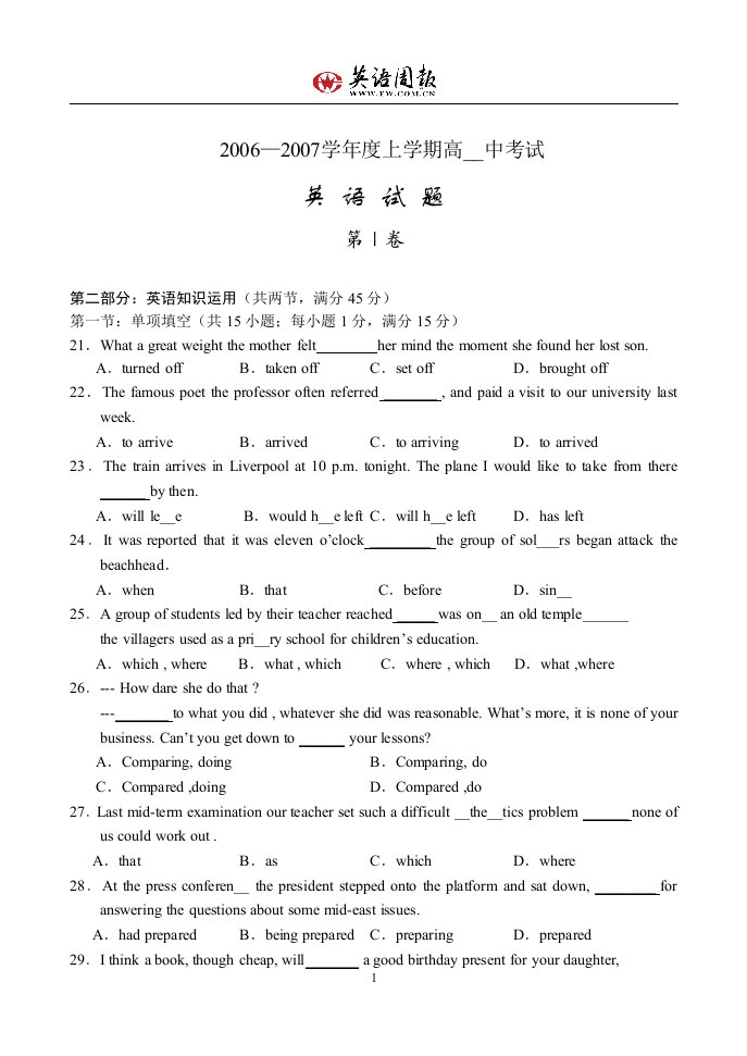 20062007学年度上学期高二期中考试