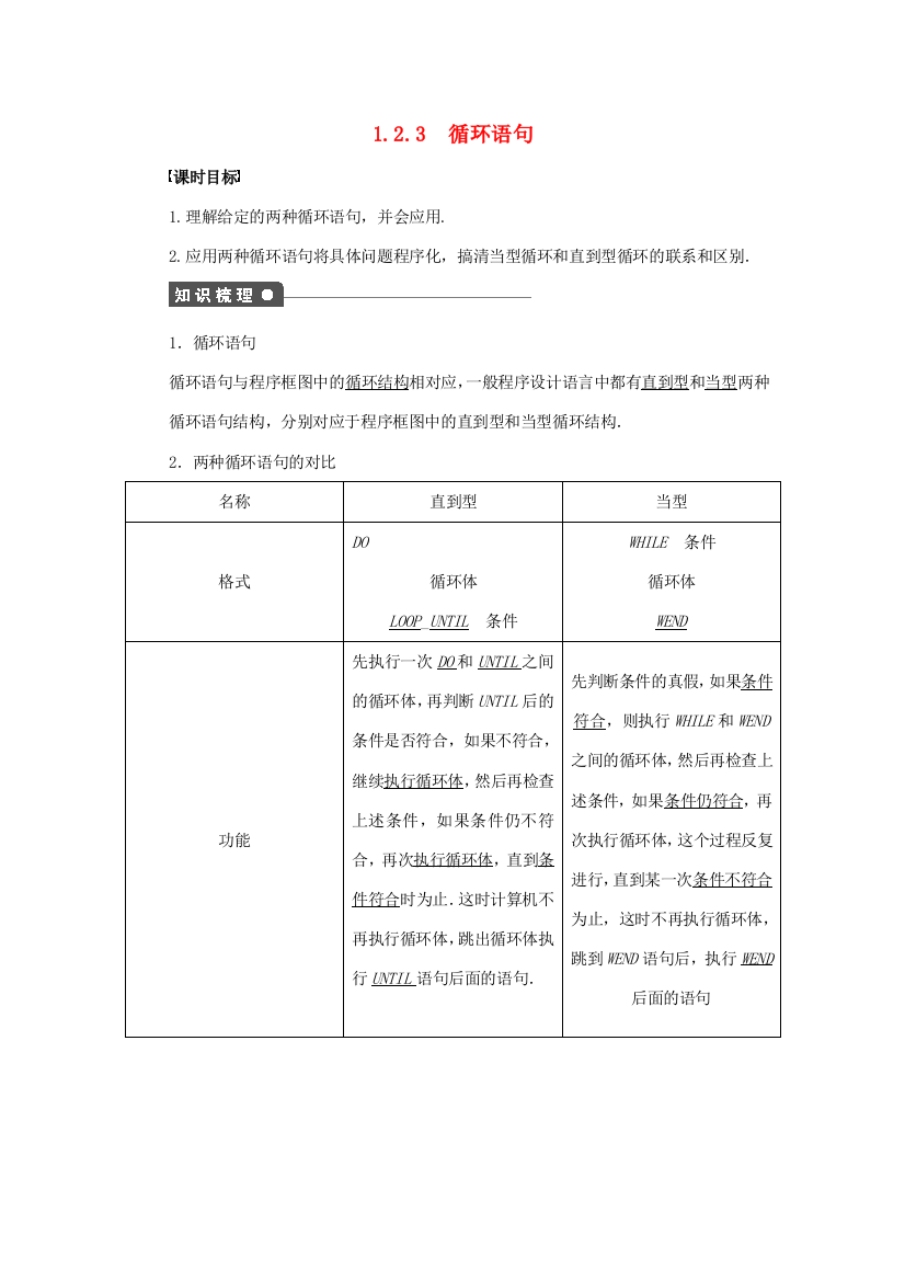 高中数学