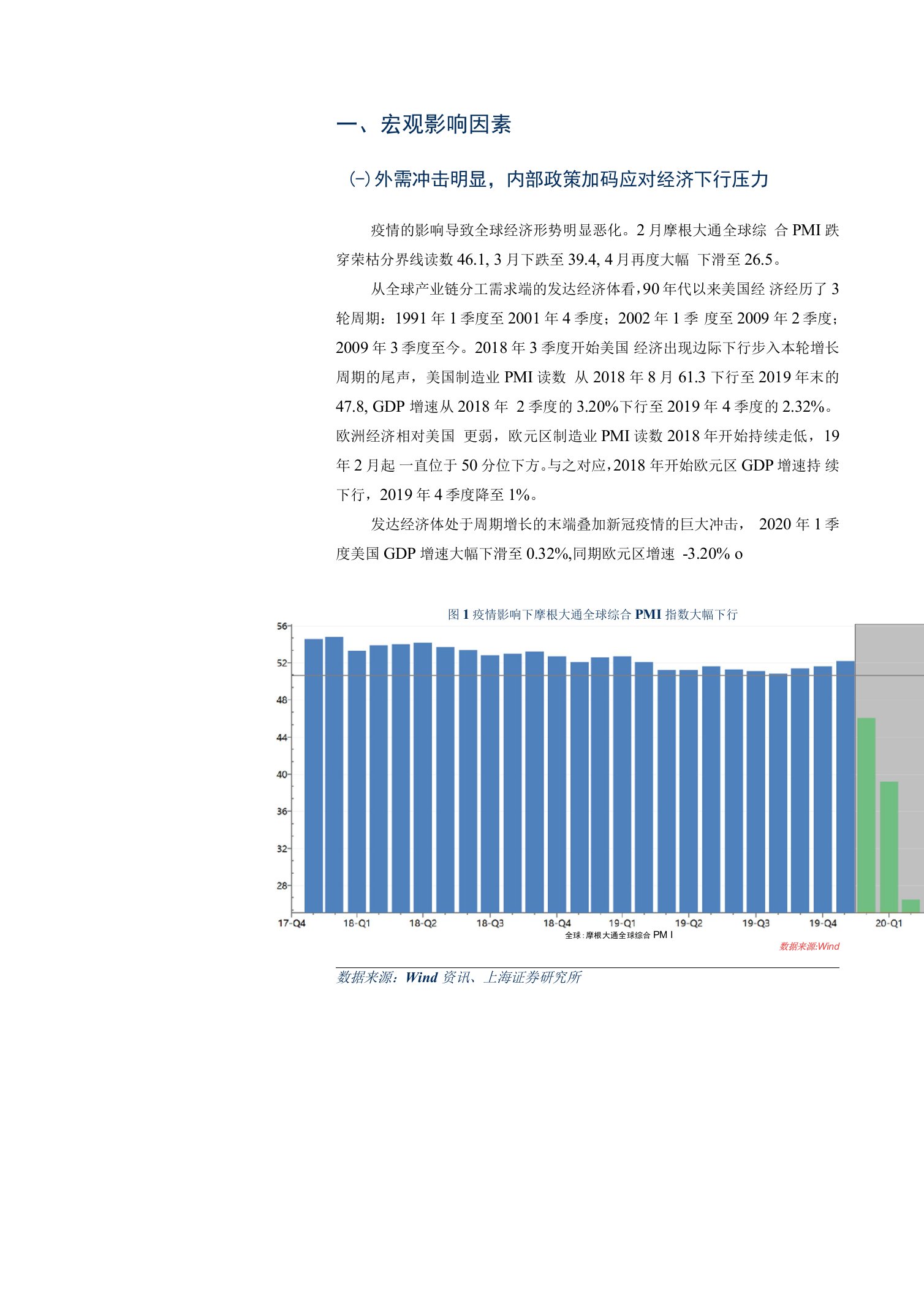 2020年A股市场中期策略展望：变中求稳，顺势而上