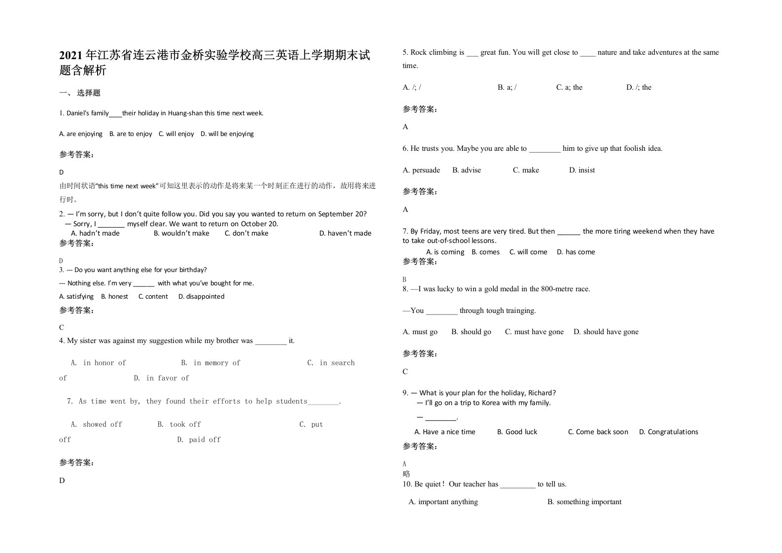 2021年江苏省连云港市金桥实验学校高三英语上学期期末试题含解析