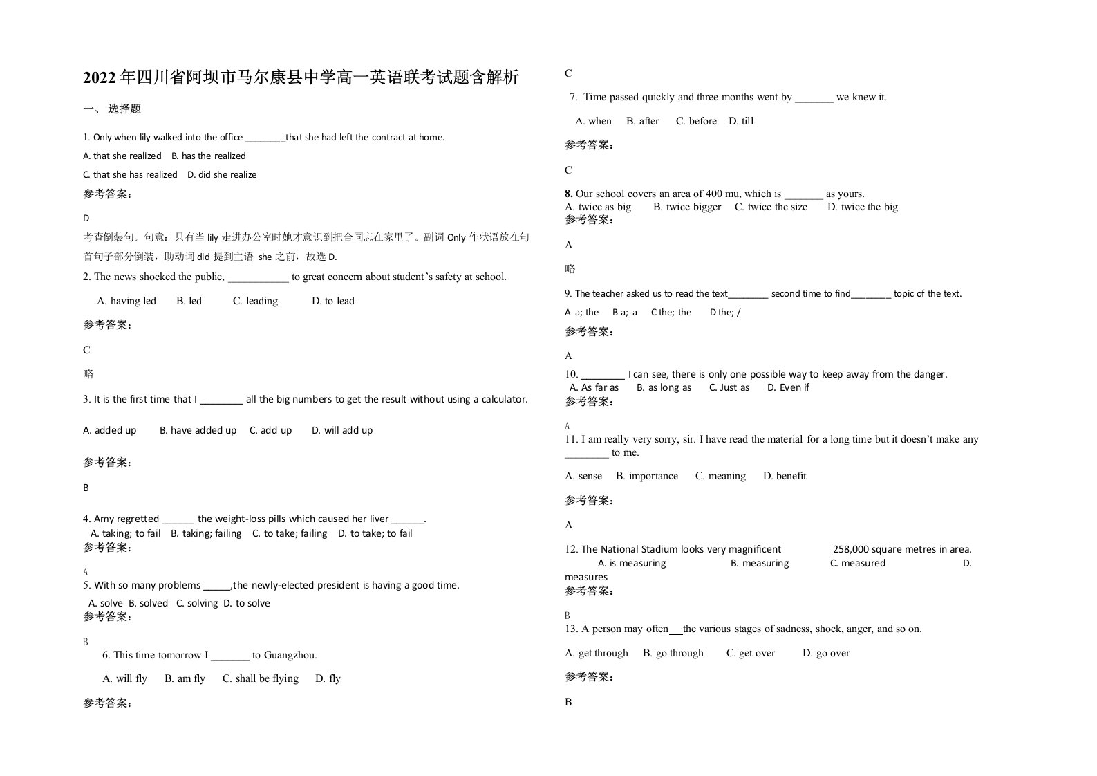 2022年四川省阿坝市马尔康县中学高一英语联考试题含解析