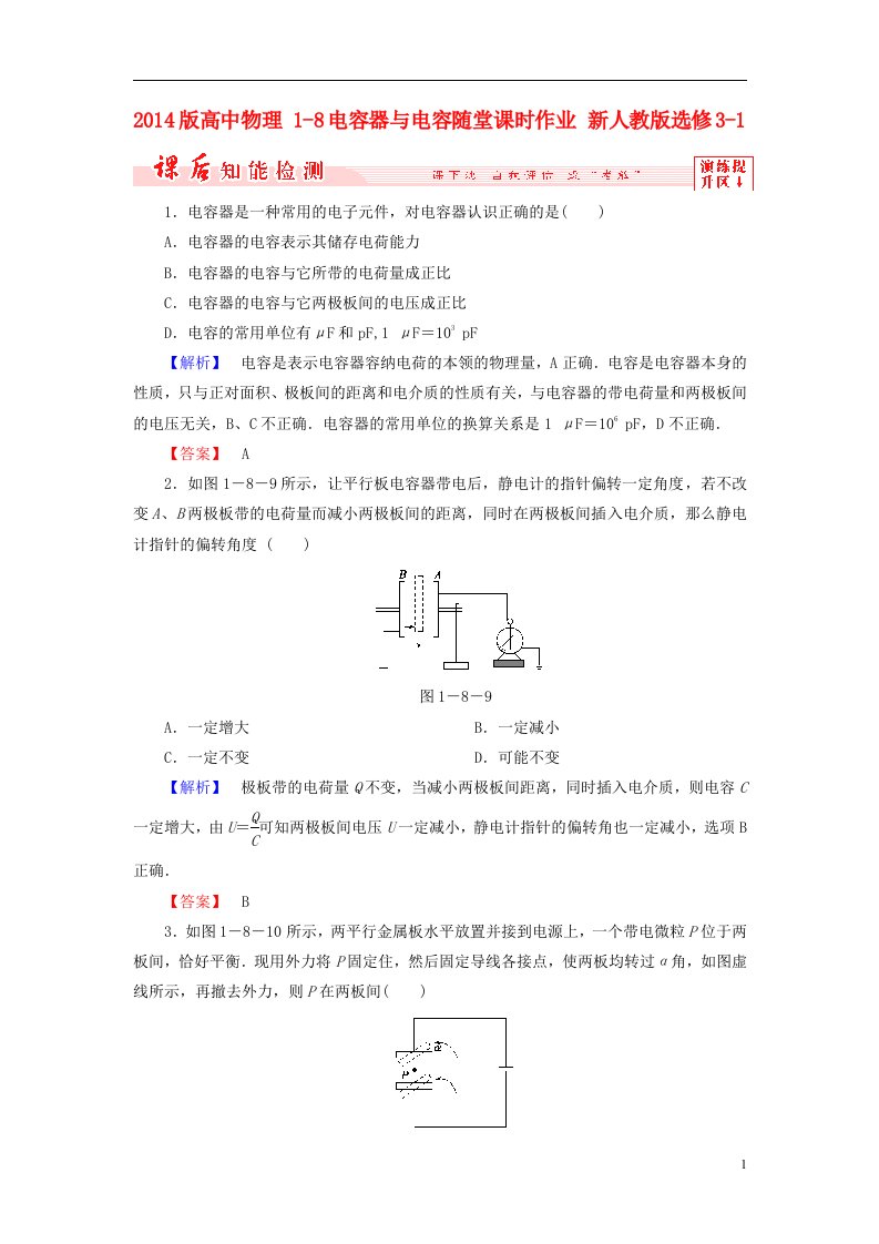 高中物理