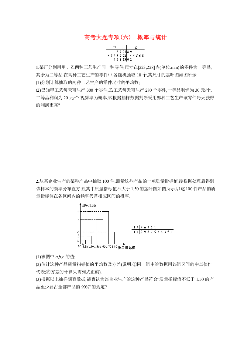 2022高考数学一轮复习