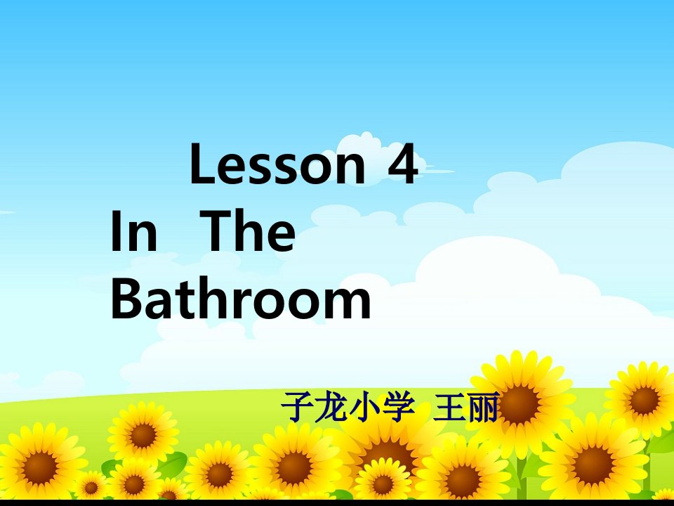 冀教版五年级下册英语lesson