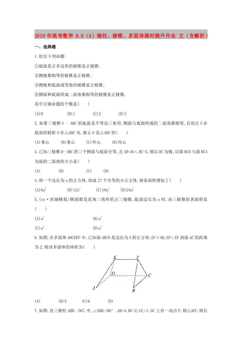 2019年高考数学