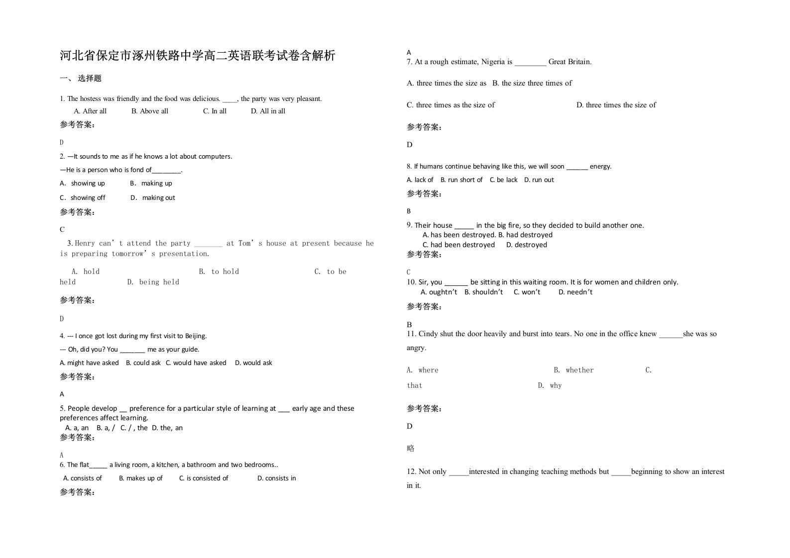 河北省保定市涿州铁路中学高二英语联考试卷含解析