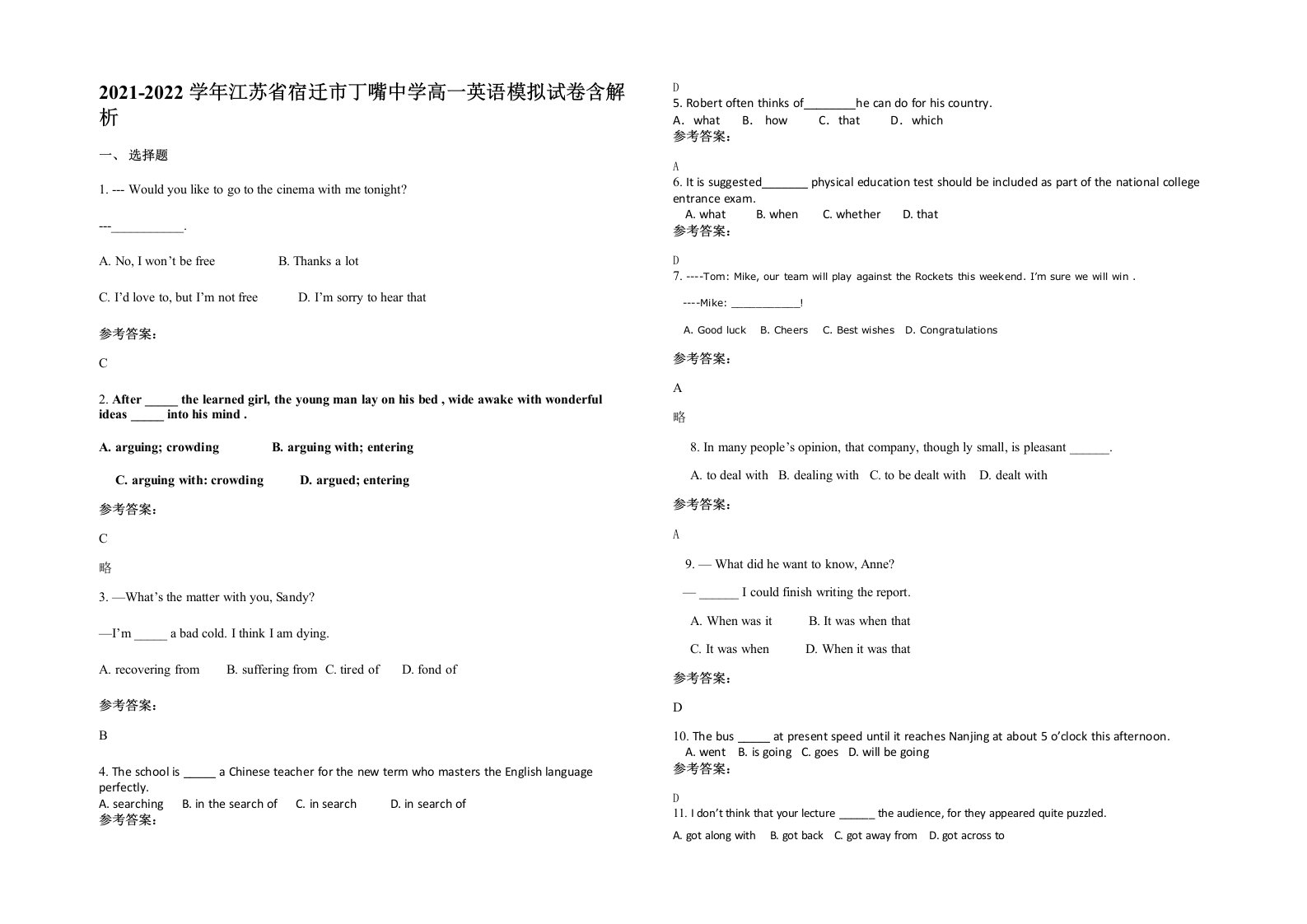 2021-2022学年江苏省宿迁市丁嘴中学高一英语模拟试卷含解析