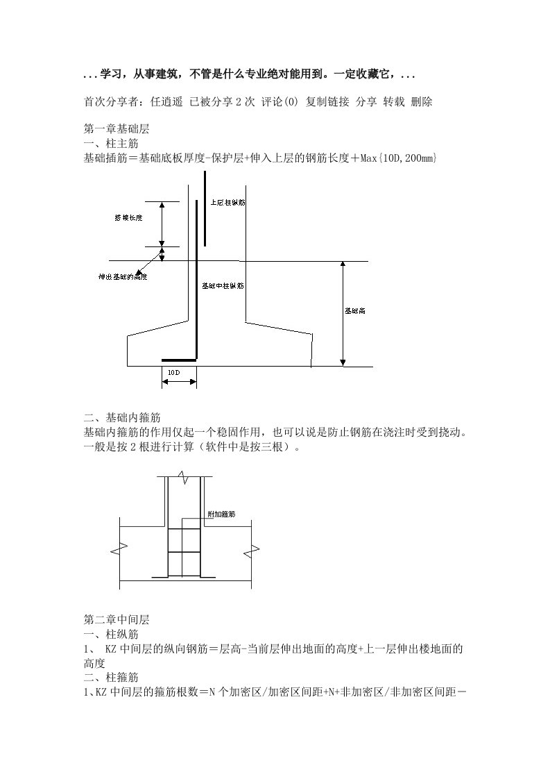 建筑工程管理-从事建筑