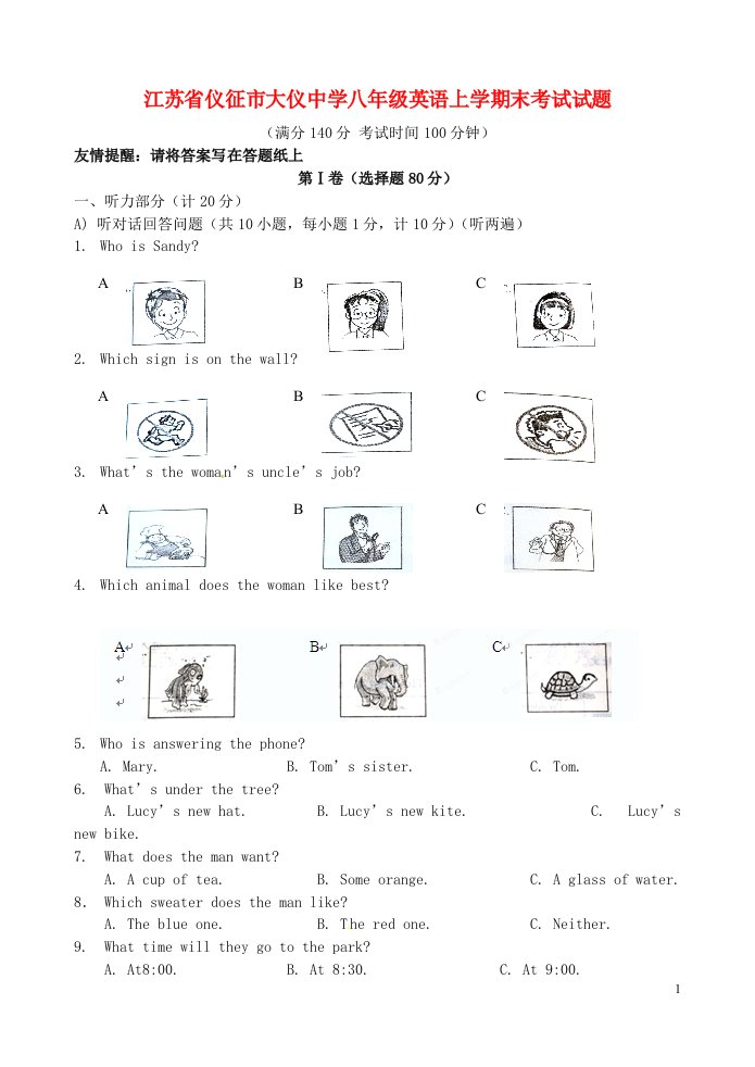 江苏省仪征市大仪中学八级英语上学期末考试试题