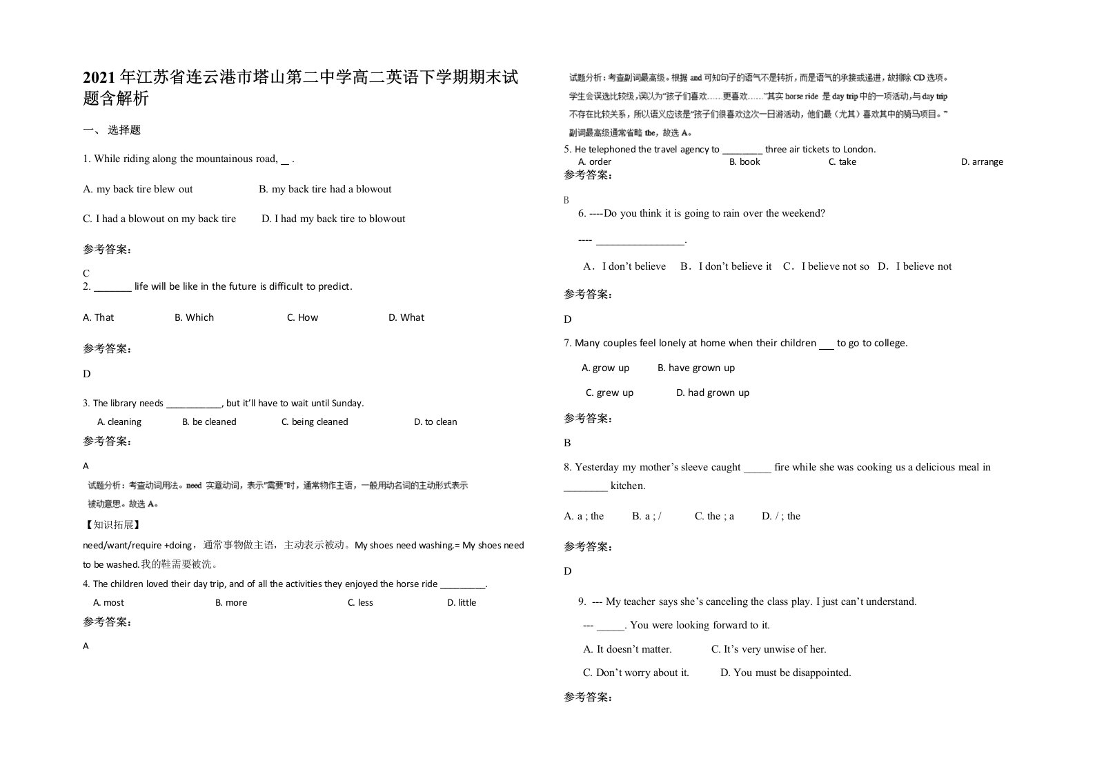 2021年江苏省连云港市塔山第二中学高二英语下学期期末试题含解析