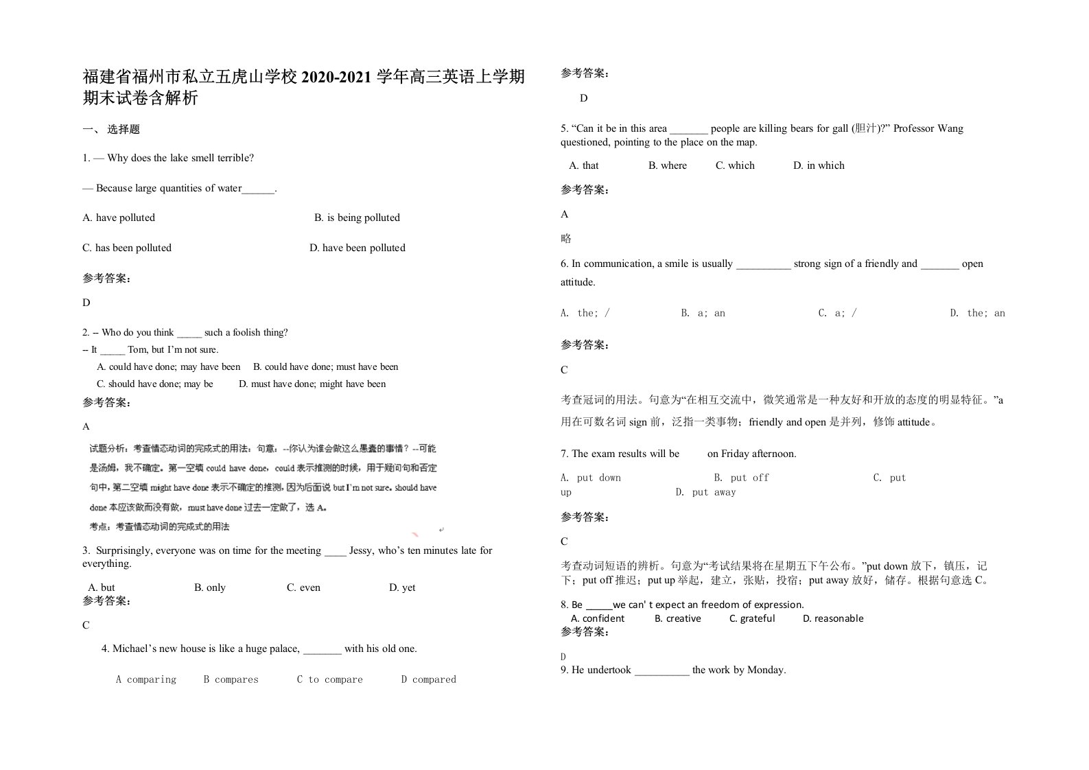 福建省福州市私立五虎山学校2020-2021学年高三英语上学期期末试卷含解析