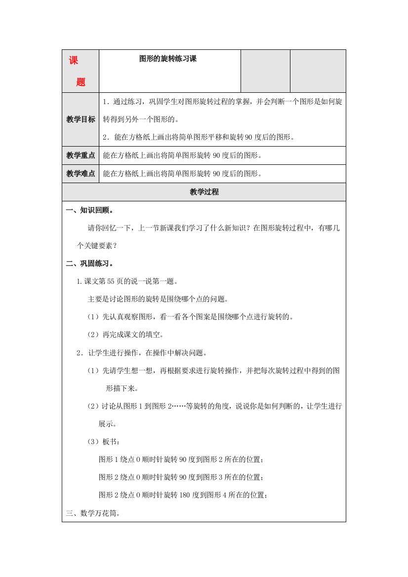 四年级数学上册