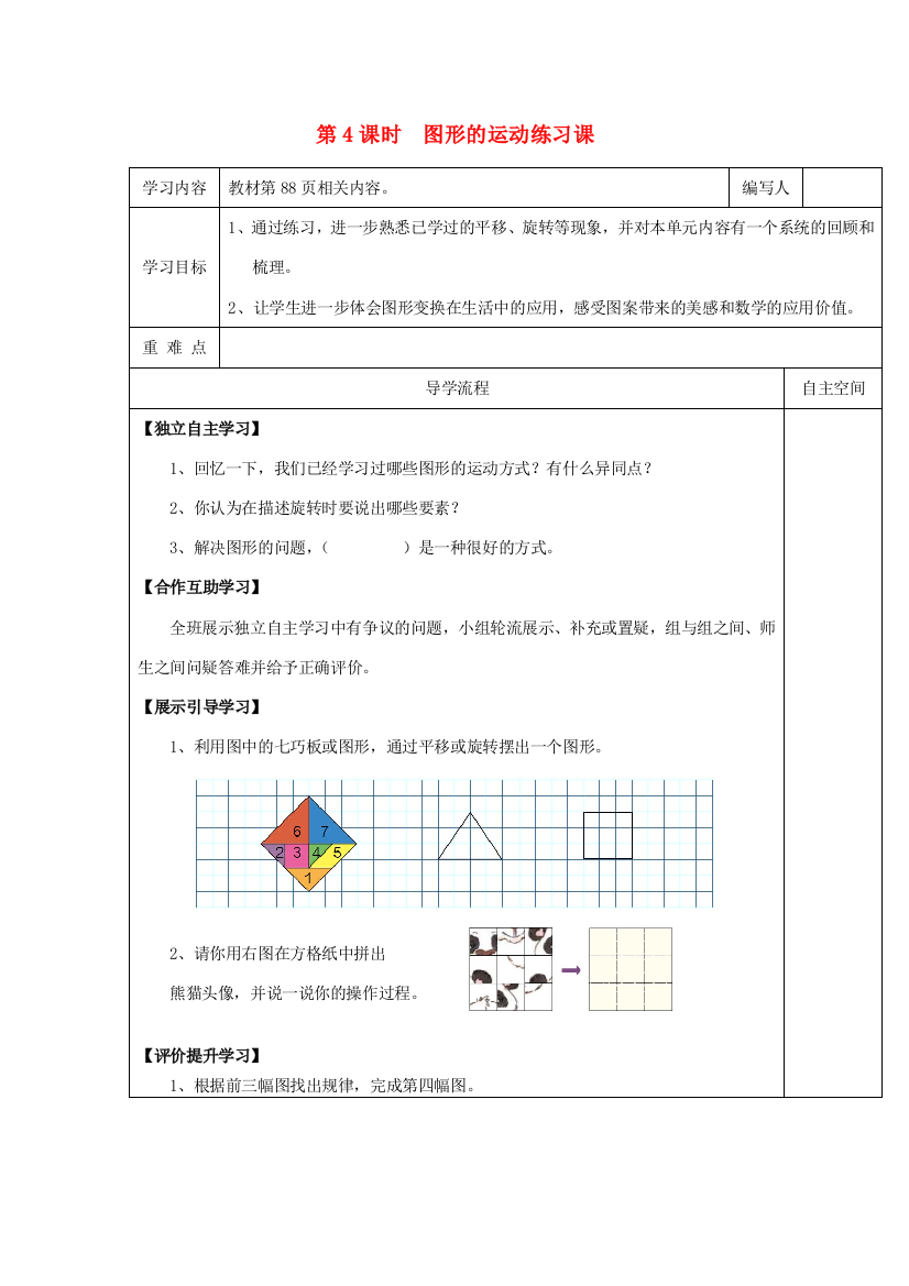 五年级数学下册