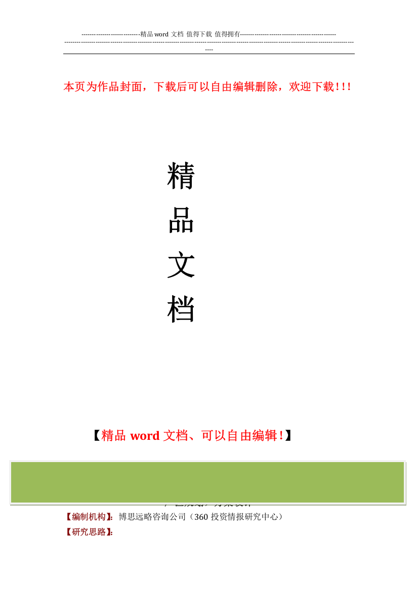 施工机械组装项目可行性研究报告(技术工艺+设备选型+财务方案+厂区规划)方案设计