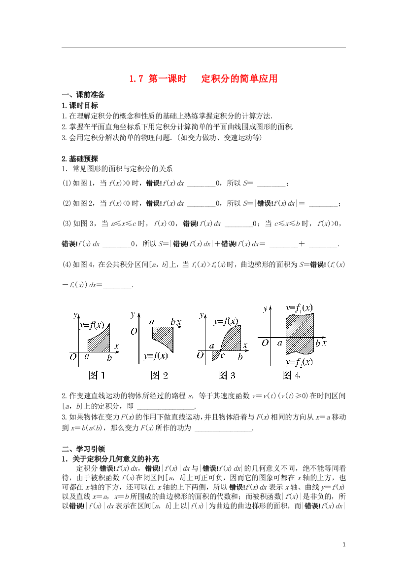 高中数学