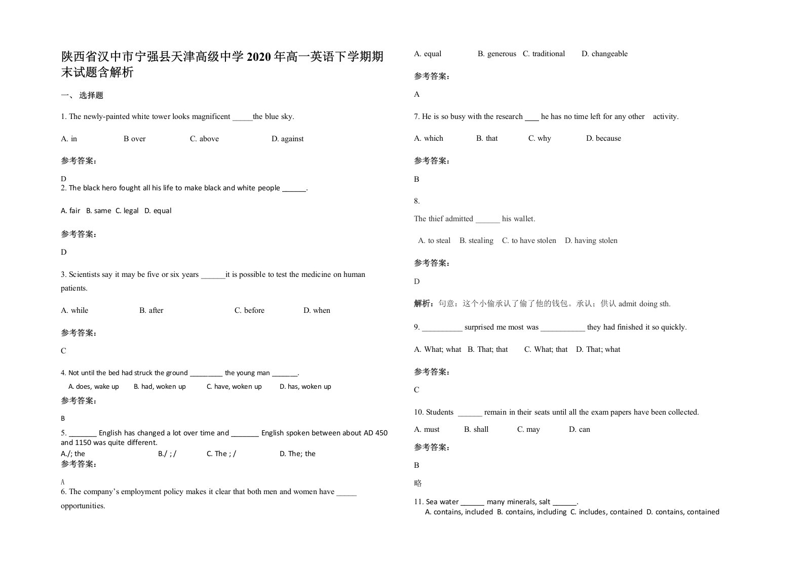 陕西省汉中市宁强县天津高级中学2020年高一英语下学期期末试题含解析