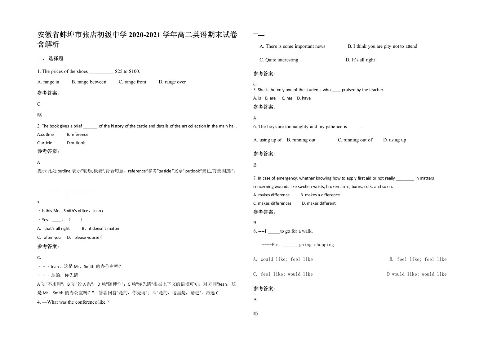 安徽省蚌埠市张店初级中学2020-2021学年高二英语期末试卷含解析