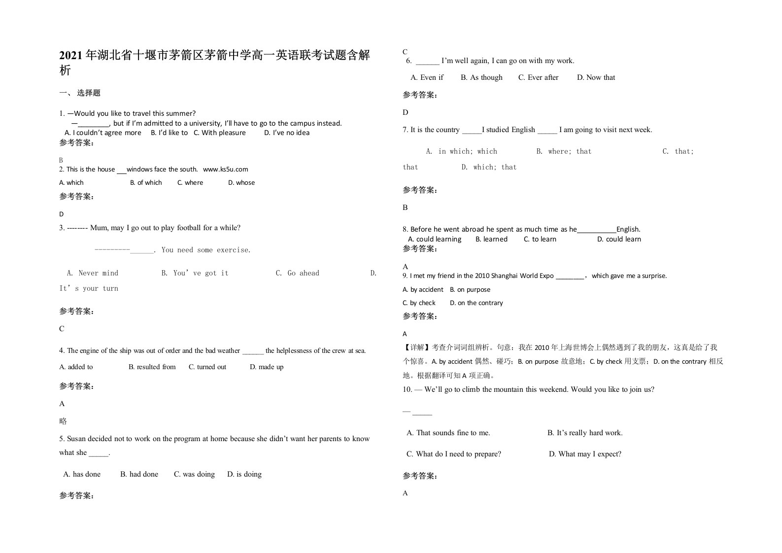 2021年湖北省十堰市茅箭区茅箭中学高一英语联考试题含解析