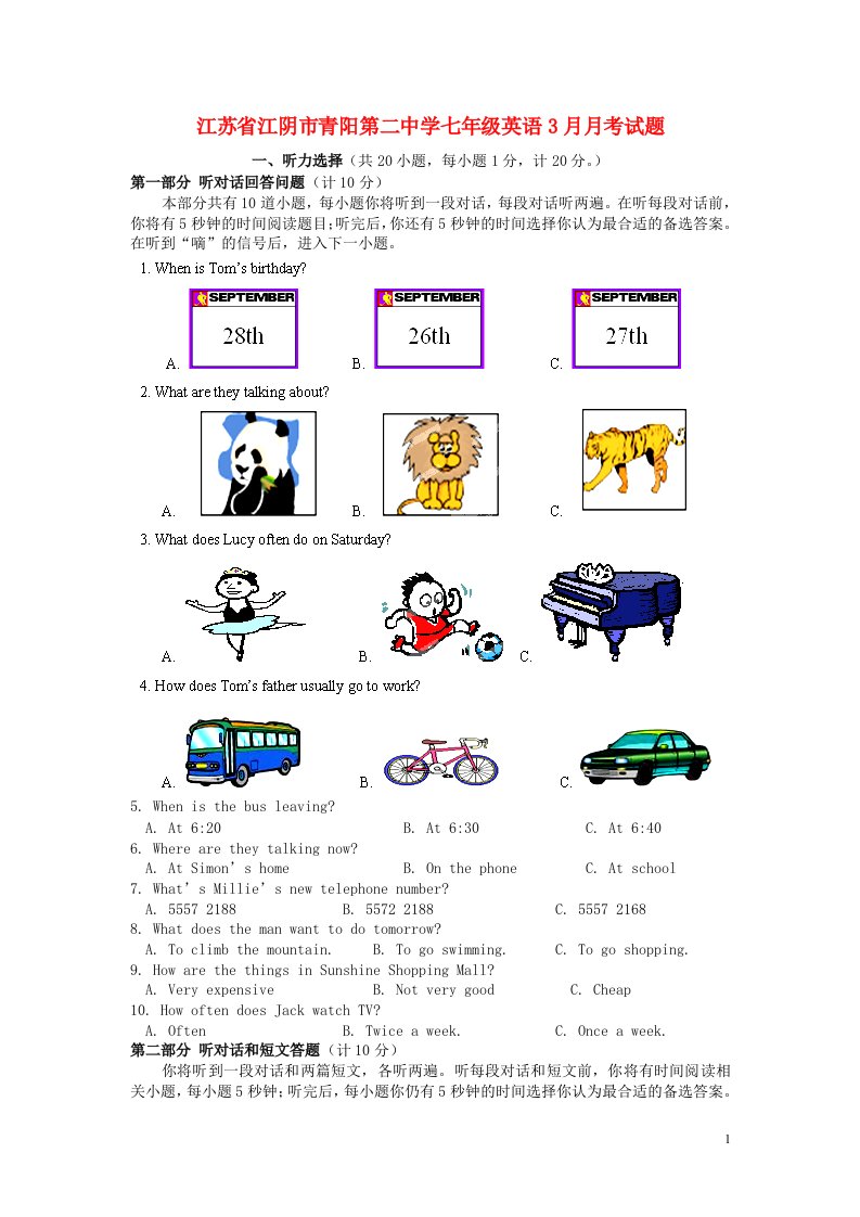 江苏省江阴市青阳第二中学七级英语3月月考试题（无答案）