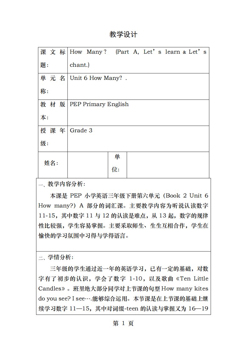 PEP小学英语三年级下册第六单元Book2Unit6Howmany教案