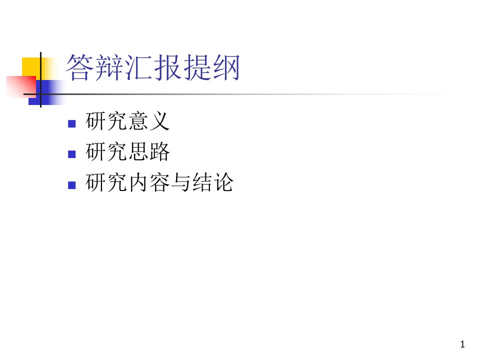 机场建设开发公司业务发展研究