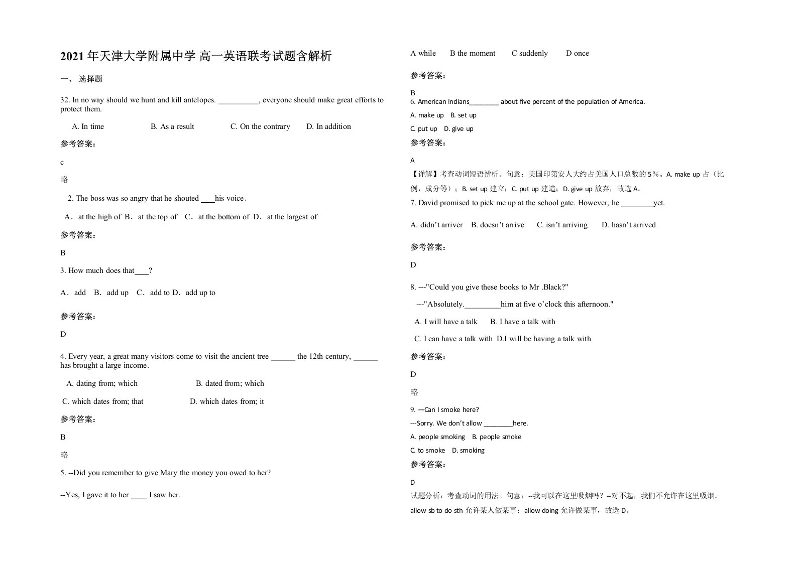 2021年天津大学附属中学高一英语联考试题含解析