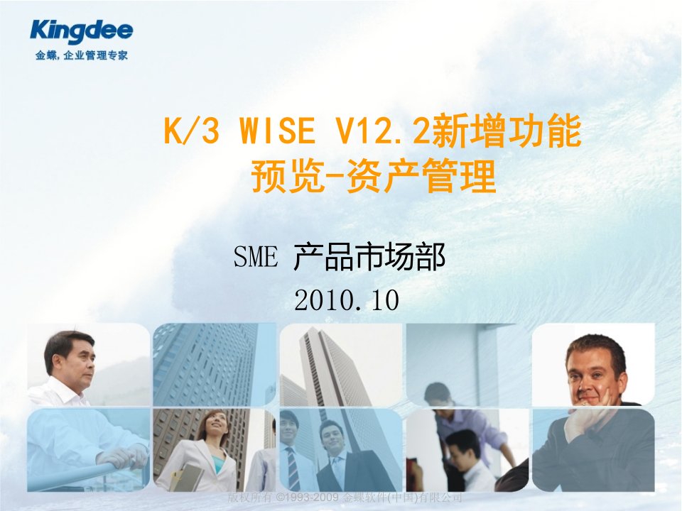 K3V122新增功能预览--资产管理