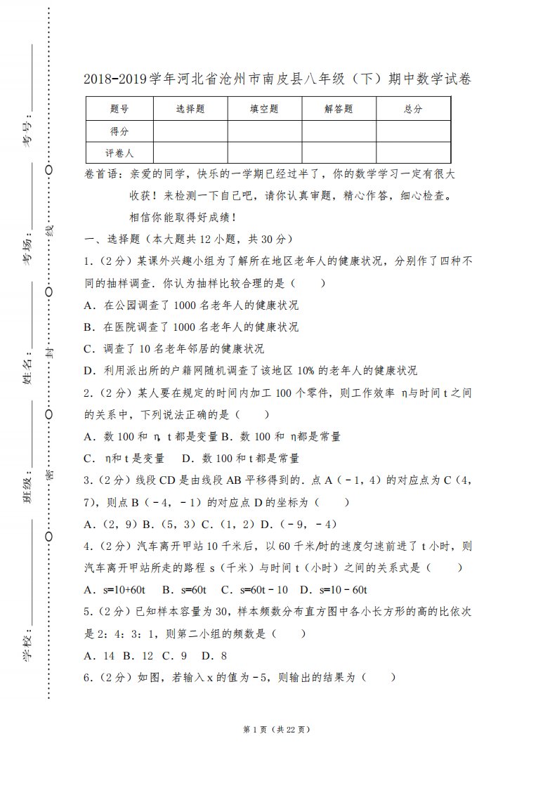 河北省沧州市南皮县