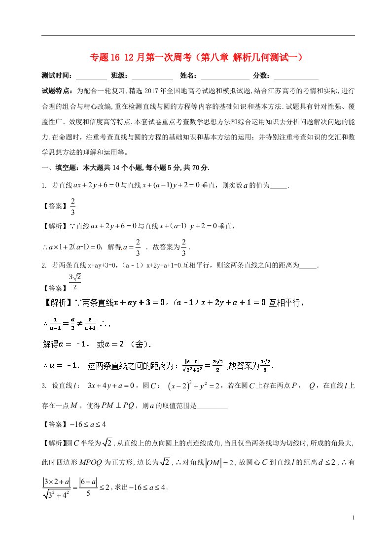 高考数学