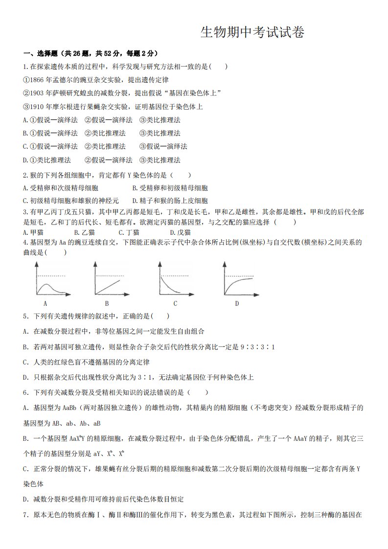 山西省太原市第二十一中学2019