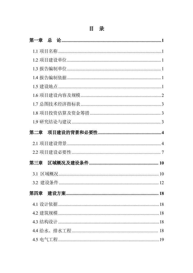 道教文化研究院项目可行性研究报告