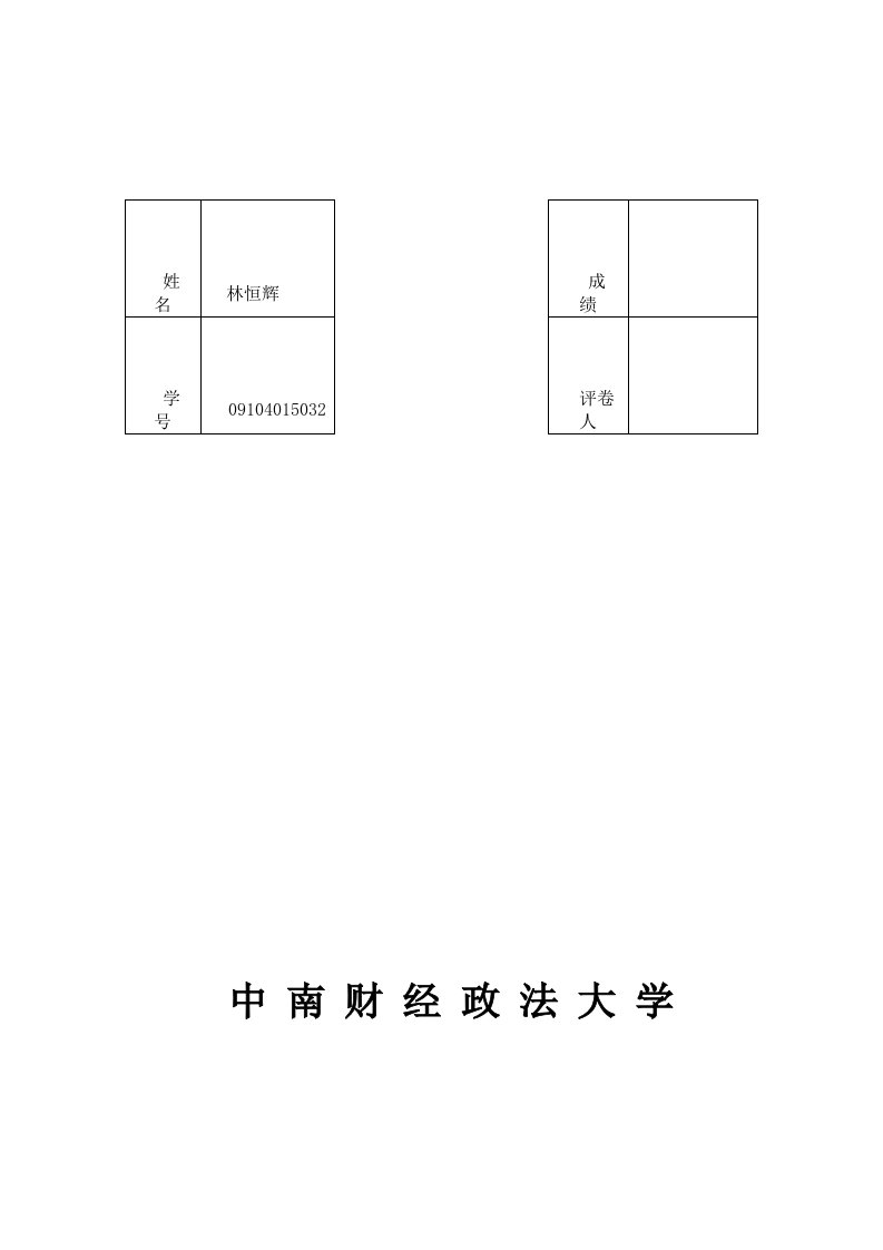 人民币汇率波动性分析garch模型分析