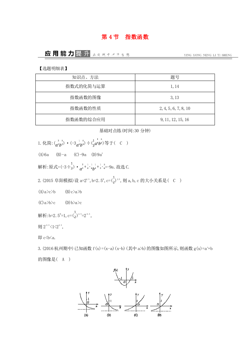 高考数学一轮复习