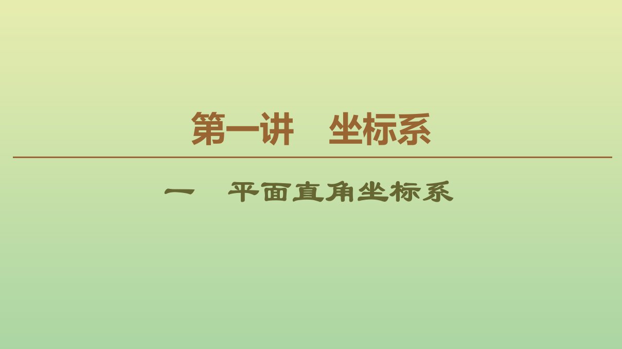 高中数学