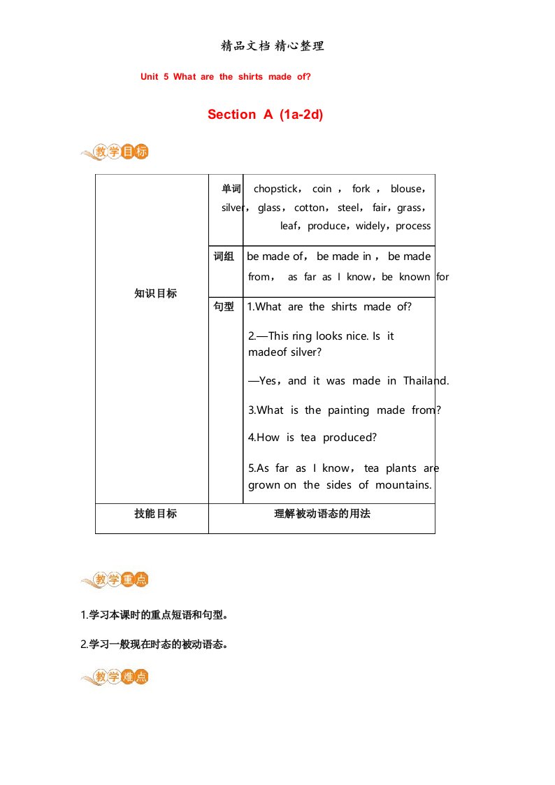 新人教版九年级全一册英语