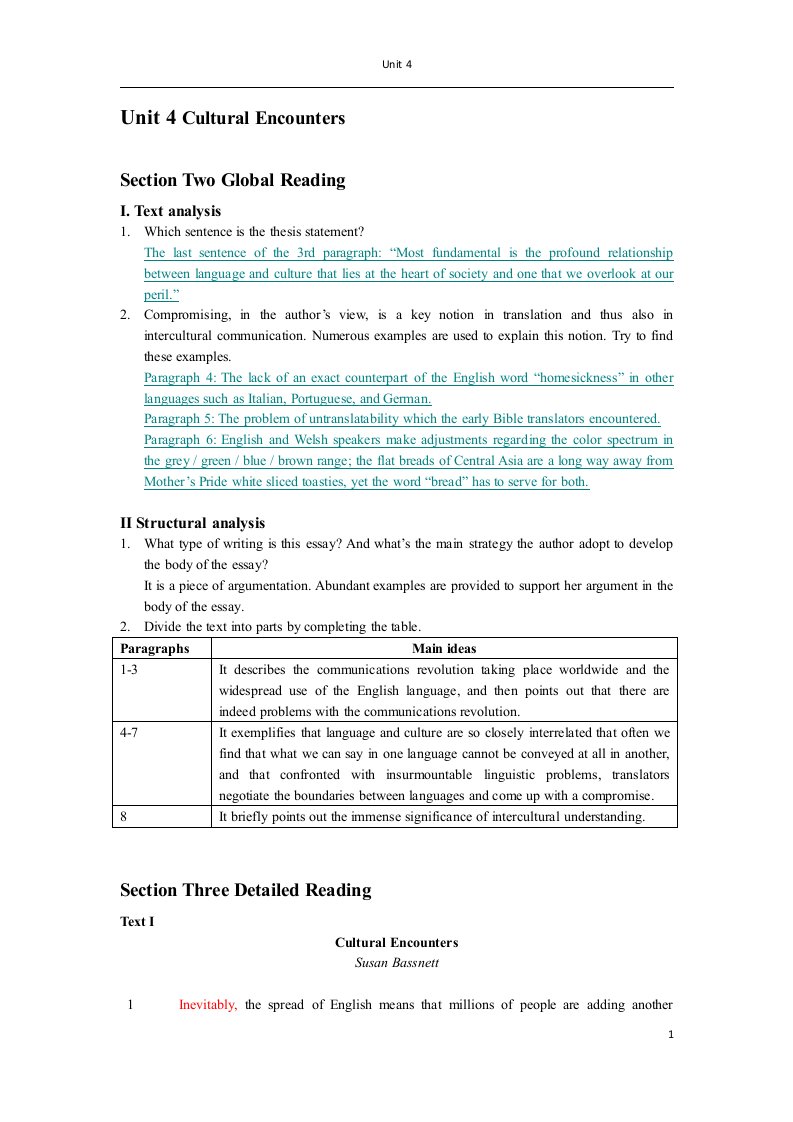 大学综合英语教程第2册unit4(何兆熊)