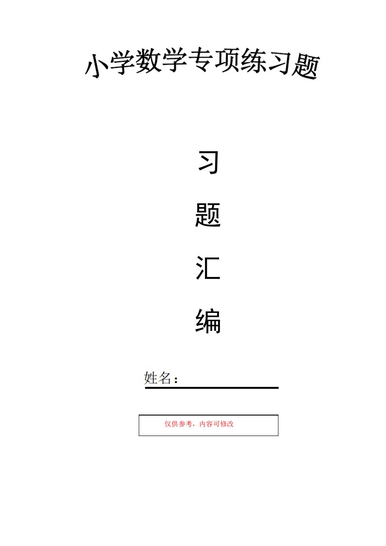 小学数学三年级下册年月日解决问题专项练习题