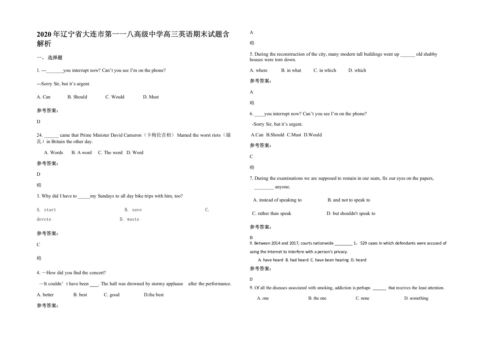 2020年辽宁省大连市第一一八高级中学高三英语期末试题含解析