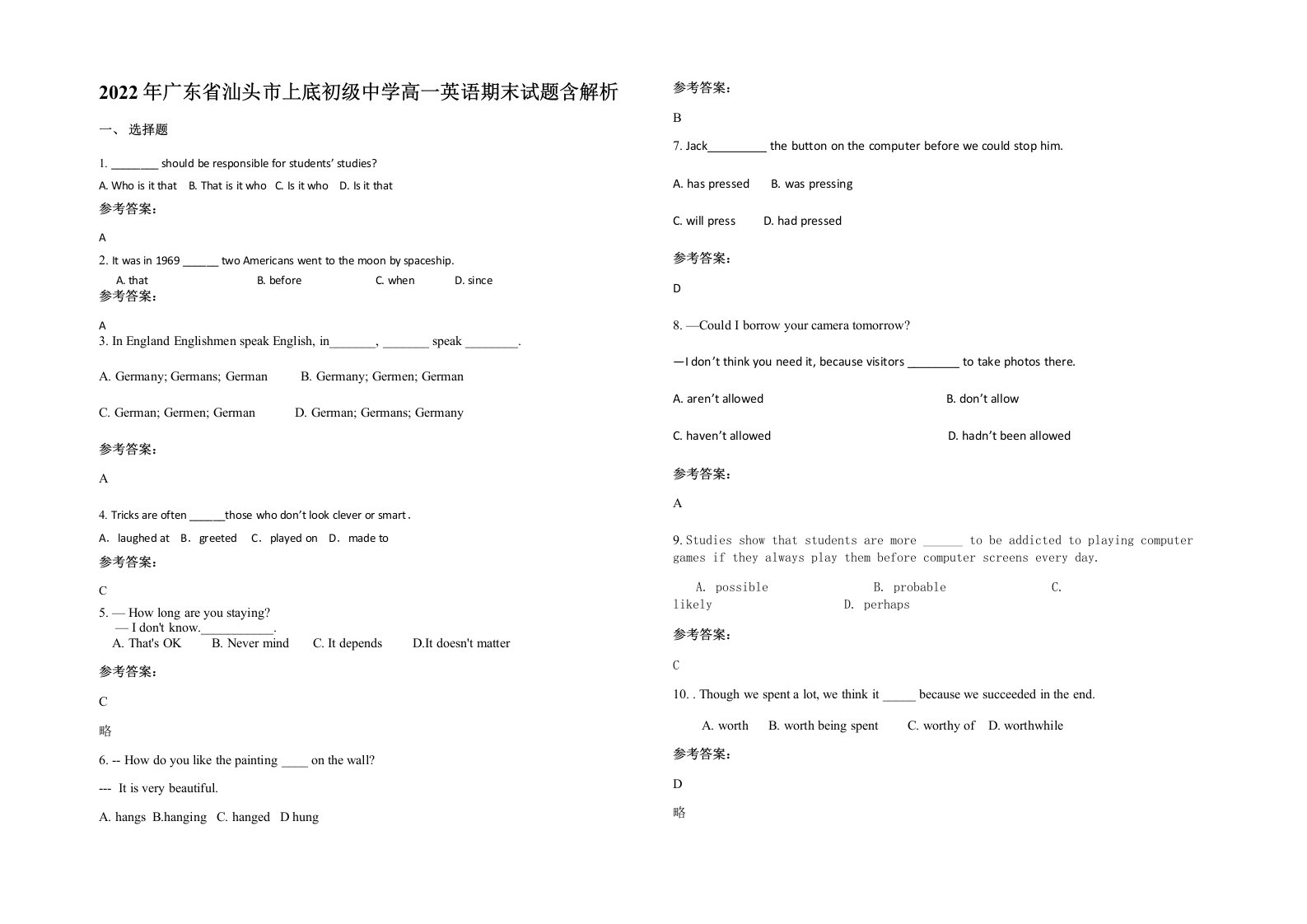 2022年广东省汕头市上底初级中学高一英语期末试题含解析