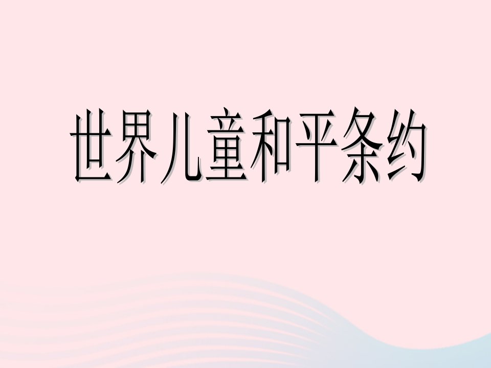 六年级语文上册