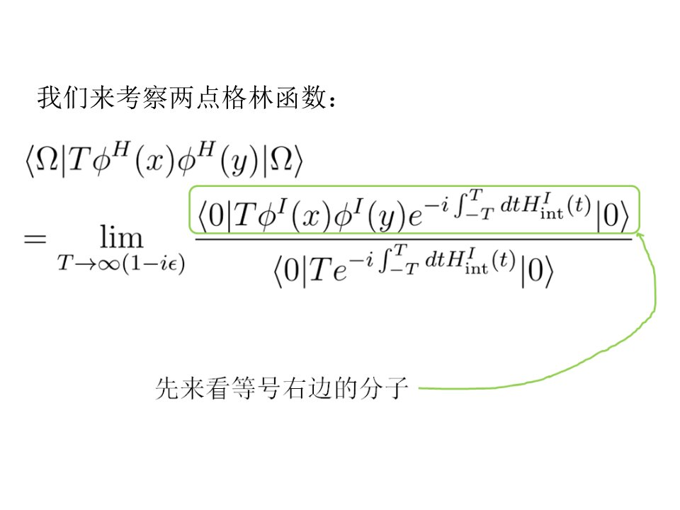 格林函数的微扰展开与对称性因子