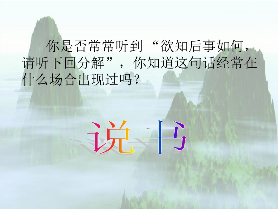 水浒传古典小说的阅读4