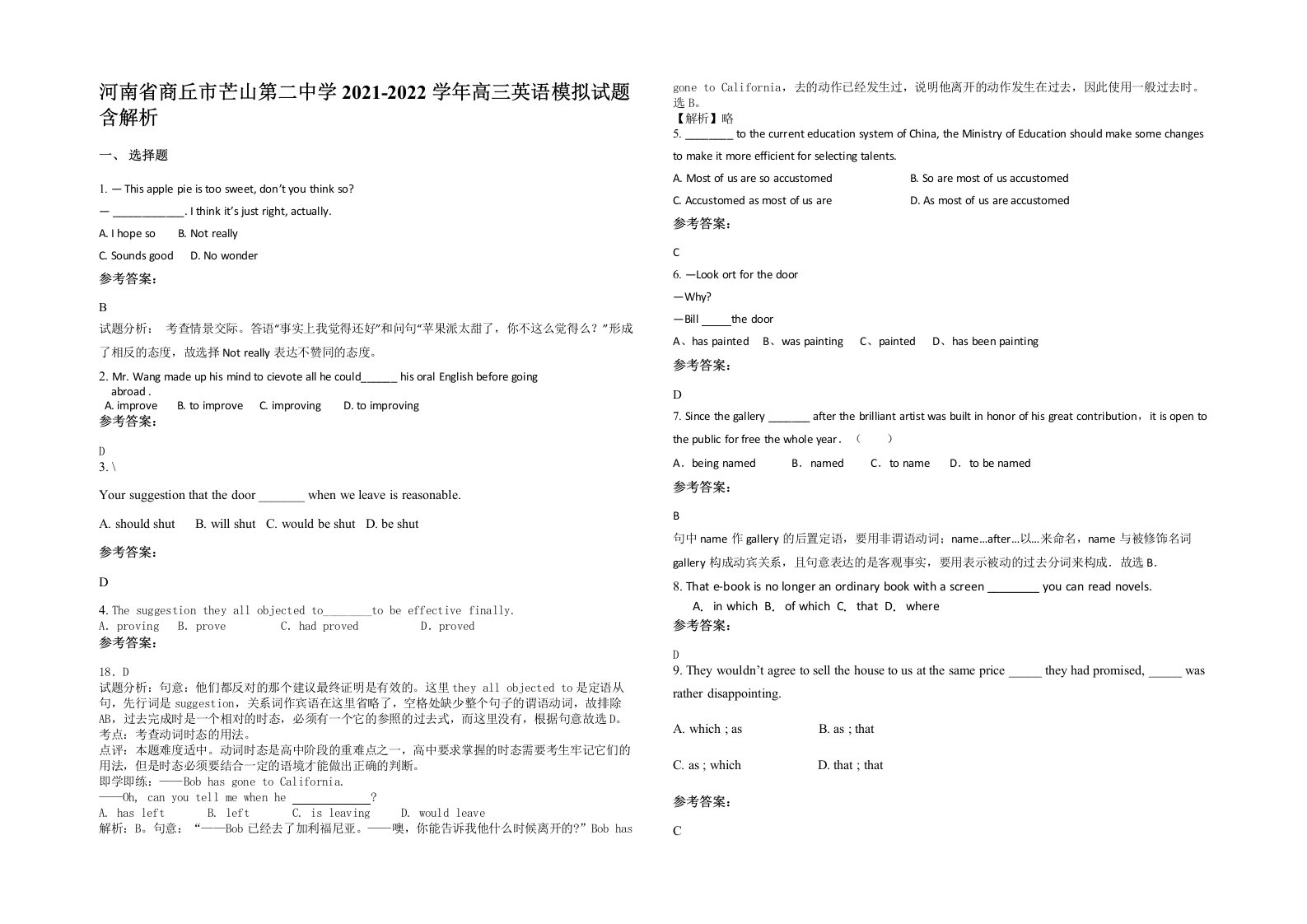 河南省商丘市芒山第二中学2021-2022学年高三英语模拟试题含解析