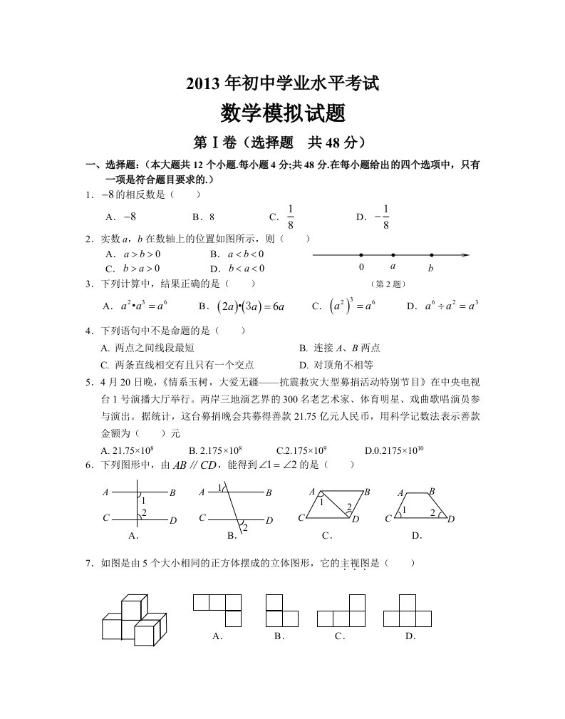 汇学测试题有答案