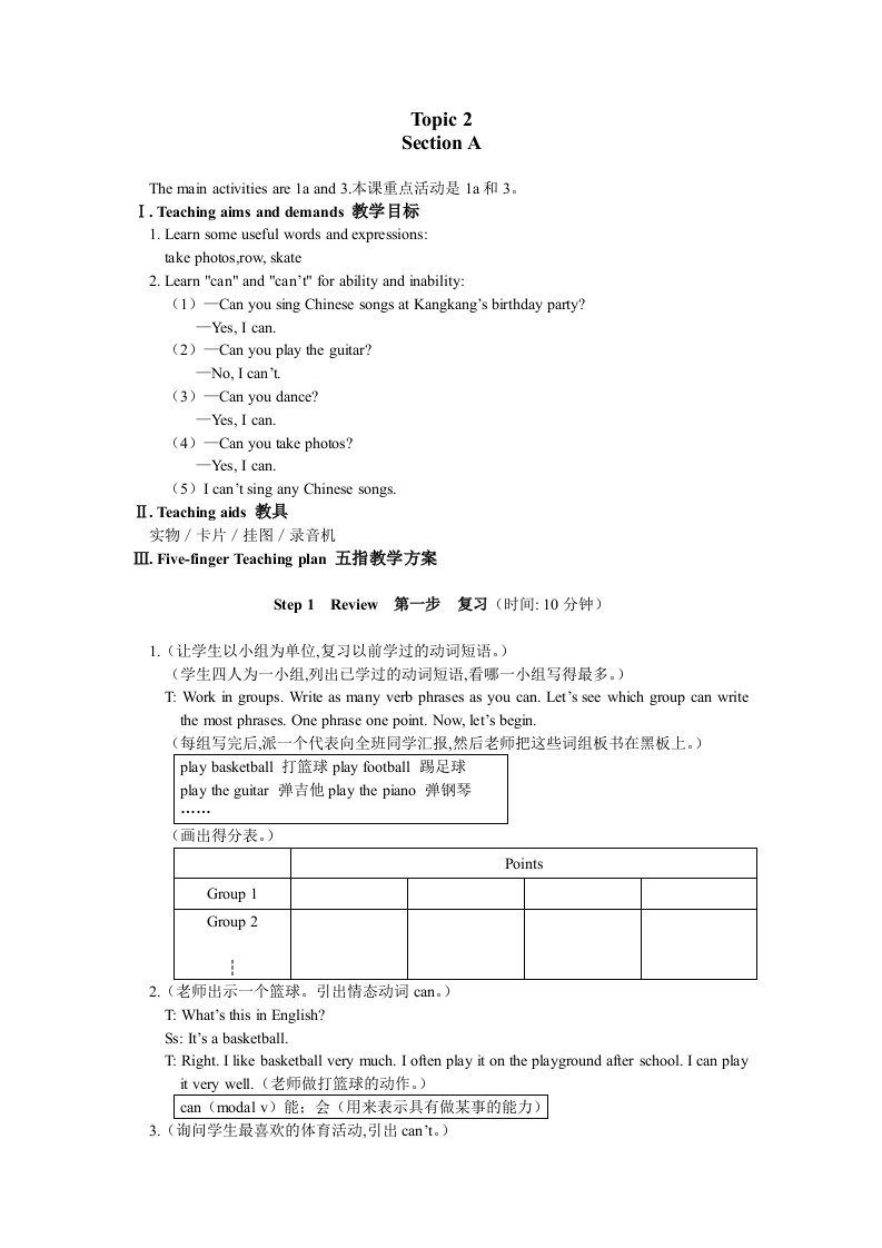 仁爱英语七年级下册Unit7Topic2教学案例设计